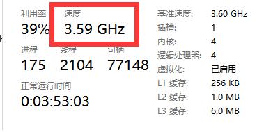解决win11更新后的CPU锁频问题