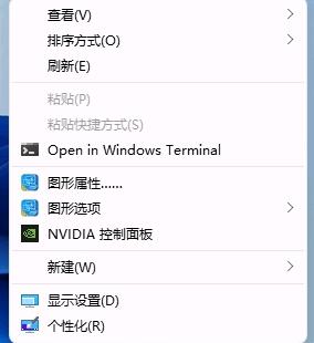 win11右键菜单更改教程