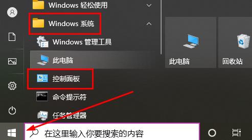 卸载win10补丁的步骤