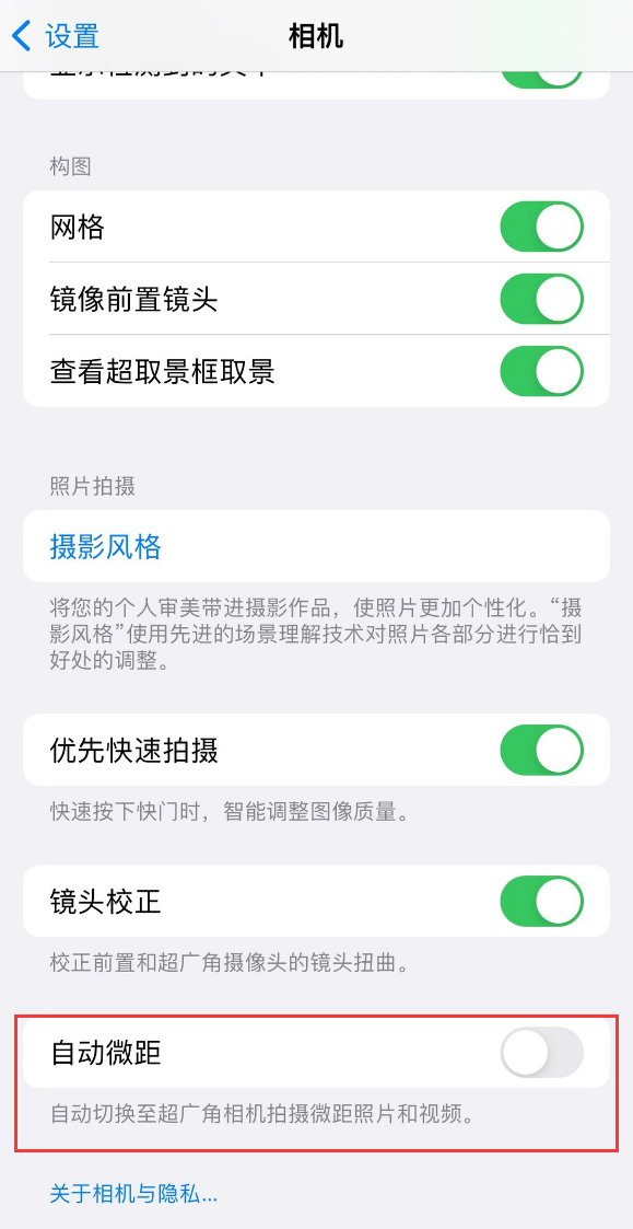 如何在 iPhone 13 Pro 系列机型中关闭“自动微距”?