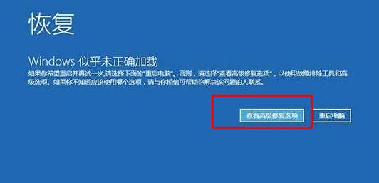 win10开机故障自动修复与重置解决方案