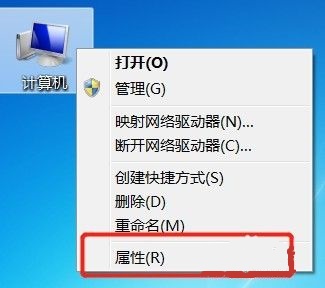 修改Windows 7计算机的名称指南