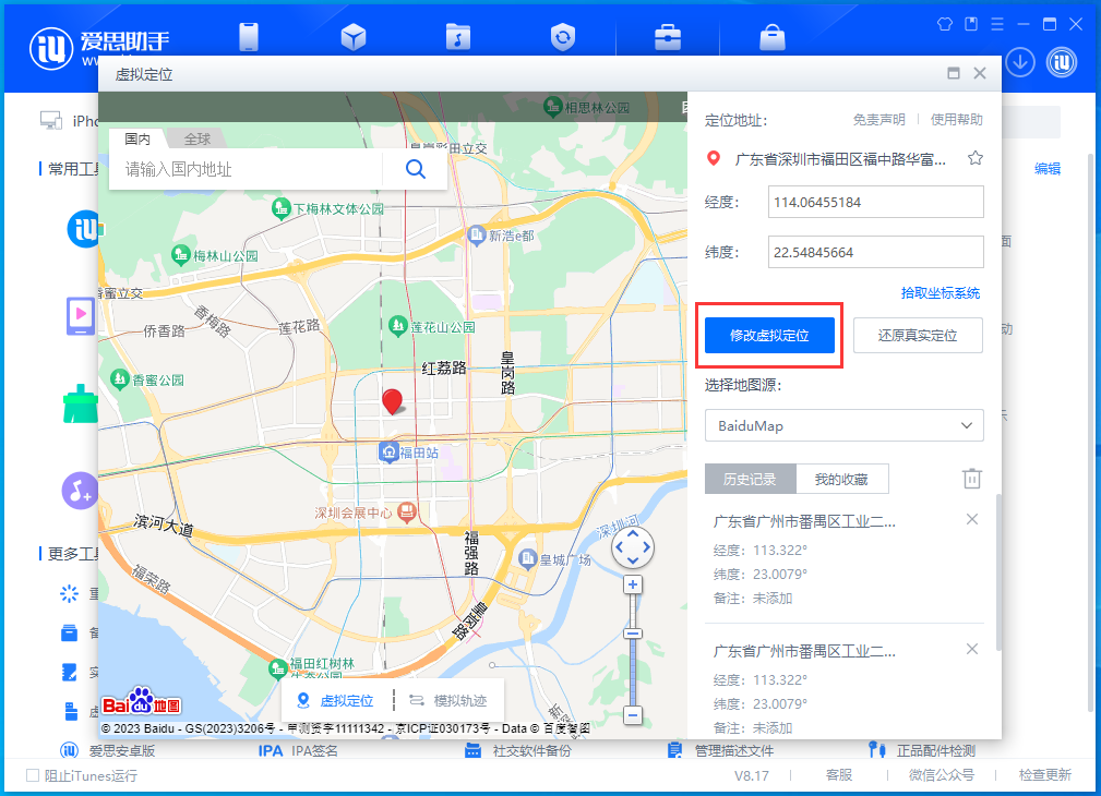 iOS17.2.1正式版开发者模式怎么打开?