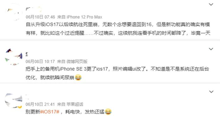 iOS17出现APP闪退、吃内存、微信导航栏消失、续航崩了等问题,iOS17 Bug如何解决?
