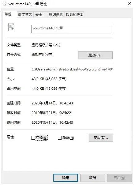 怎样禁用vcruntime140dll