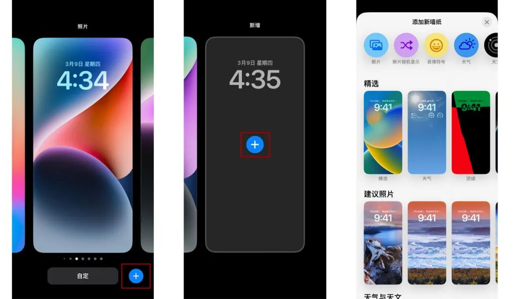 iOS16自定义锁屏,让你的iPhone轻松编辑个性化锁屏界面!