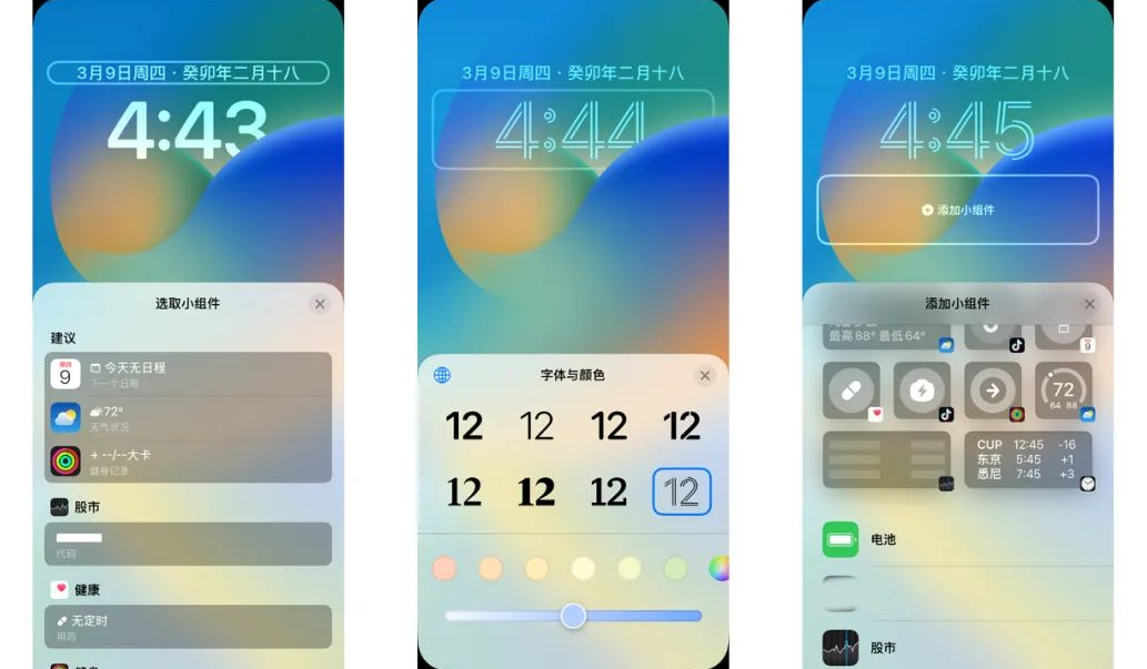 iOS16自定义锁屏,让你的iPhone轻松编辑个性化锁屏界面!