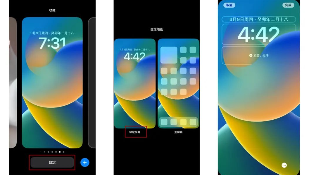 iOS16自定义锁屏,让你的iPhone轻松编辑个性化锁屏界面!