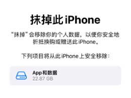 iPhone 15怎么恢复出厂设置？