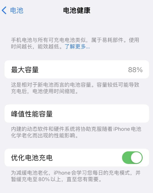 苹果iPhone15充电到80%就充不进电了怎么办?