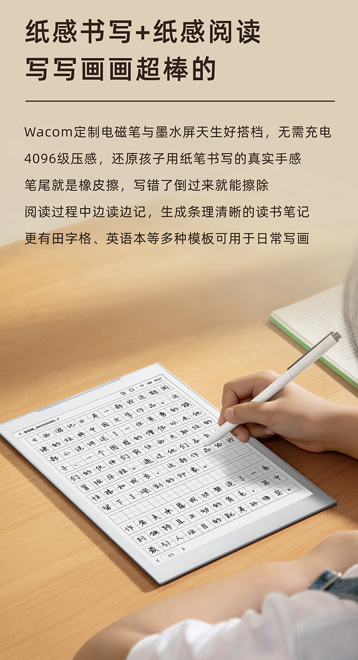 科大讯飞上架青少年阅读本 S2 电子书:10 英寸墨水屏、Wacom 定制电磁笔,首发价格 1999 元