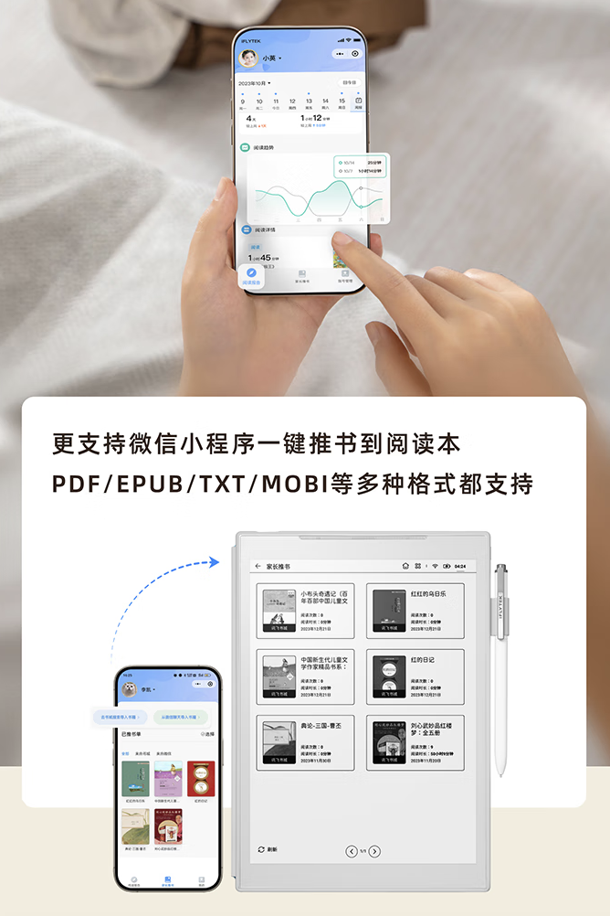 科大讯飞上架青少年阅读本 S2 电子书:10 英寸墨水屏、Wacom 定制电磁笔,首发价格 1999 元