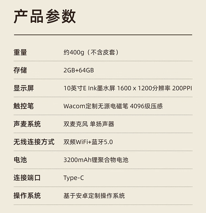 科大讯飞上架青少年阅读本 S2 电子书:10 英寸墨水屏、Wacom 定制电磁笔,首发价格 1999 元