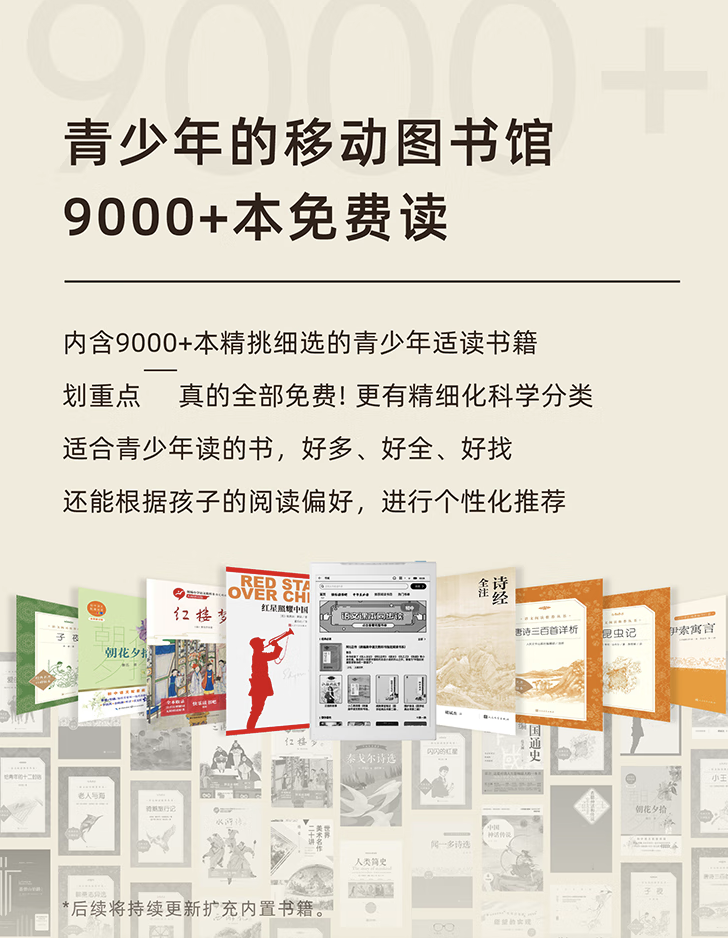 科大讯飞上架青少年阅读本 S2 电子书:10 英寸墨水屏、Wacom 定制电磁笔,首发价格 1999 元