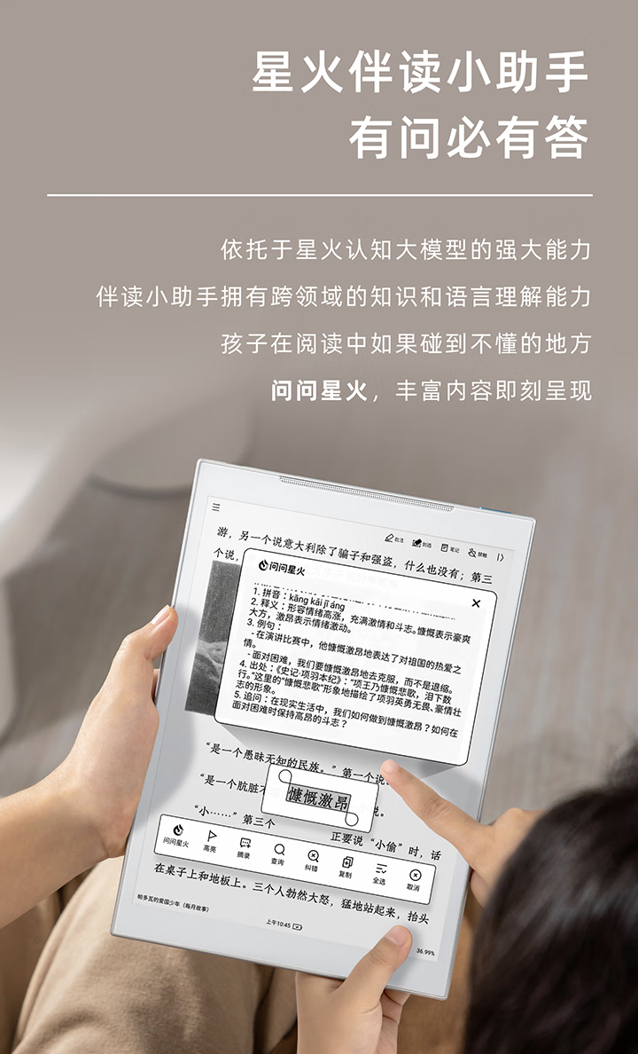 科大讯飞上架青少年阅读本 S2 电子书:10 英寸墨水屏、Wacom 定制电磁笔,首发价格 1999 元