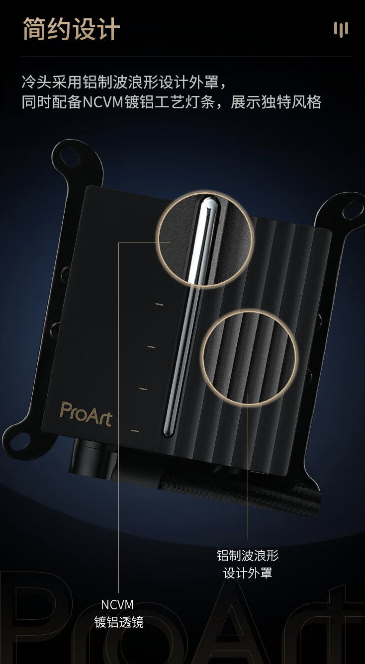 华硕上架创艺国度 ProArt LC 420 水冷散热器:搭载 3 个 140mm 猫头鹰风扇,售 2099 元