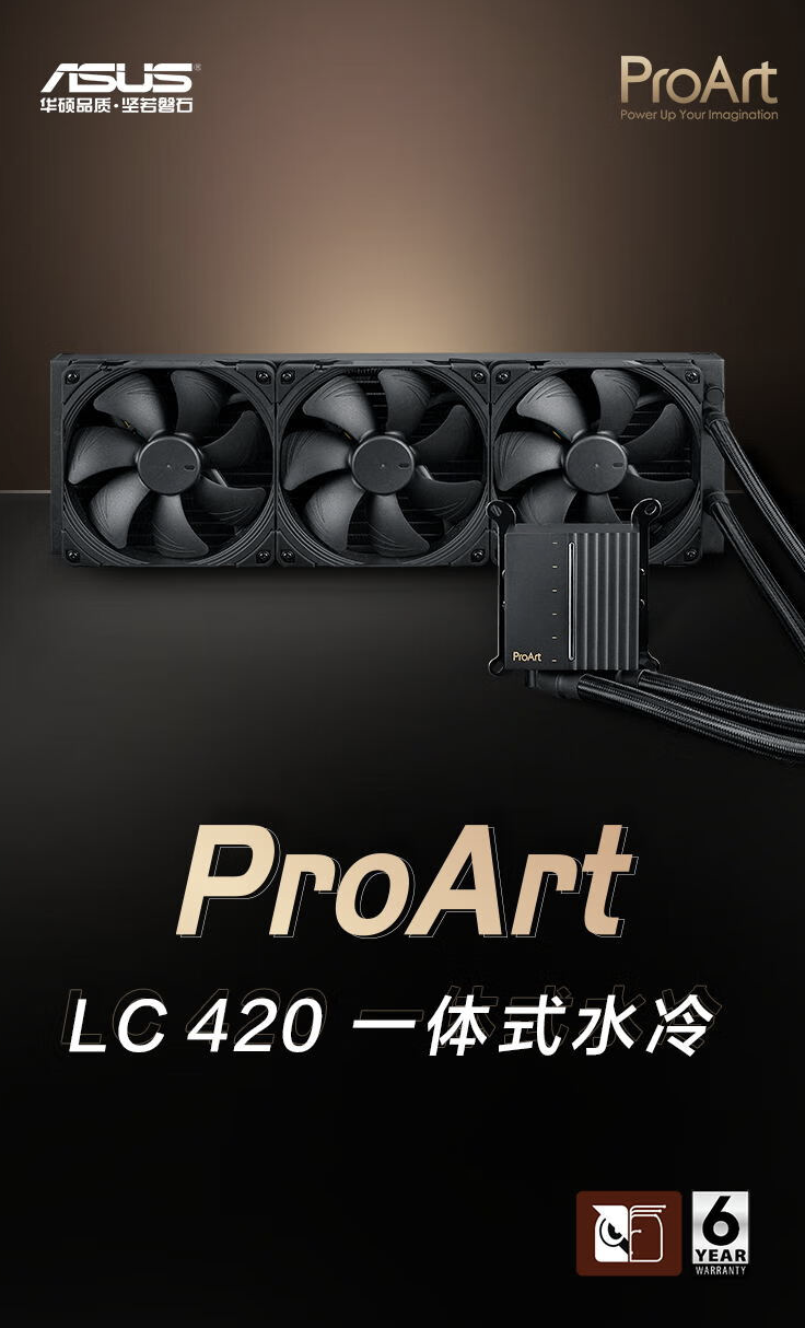 华硕上架创艺国度 ProArt LC 420 水冷散热器:搭载 3 个 140mm 猫头鹰风扇,售 2099 元