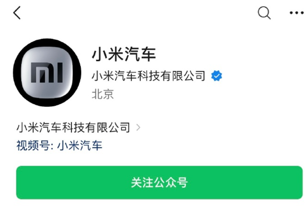 小米汽车官方账号亮相:雷军亲自推动,新车即将亮相