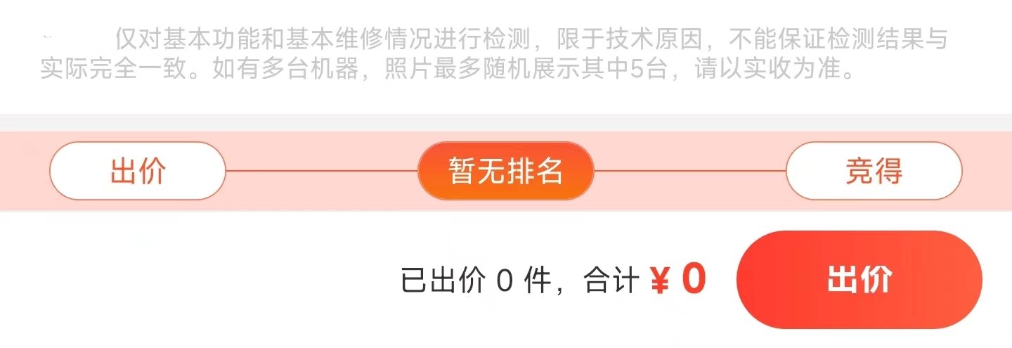 超低价二手数码平台,能捡漏但风险也不小