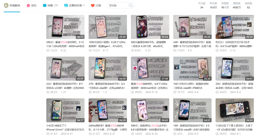 超低价二手数码平台,能捡漏但风险也不小