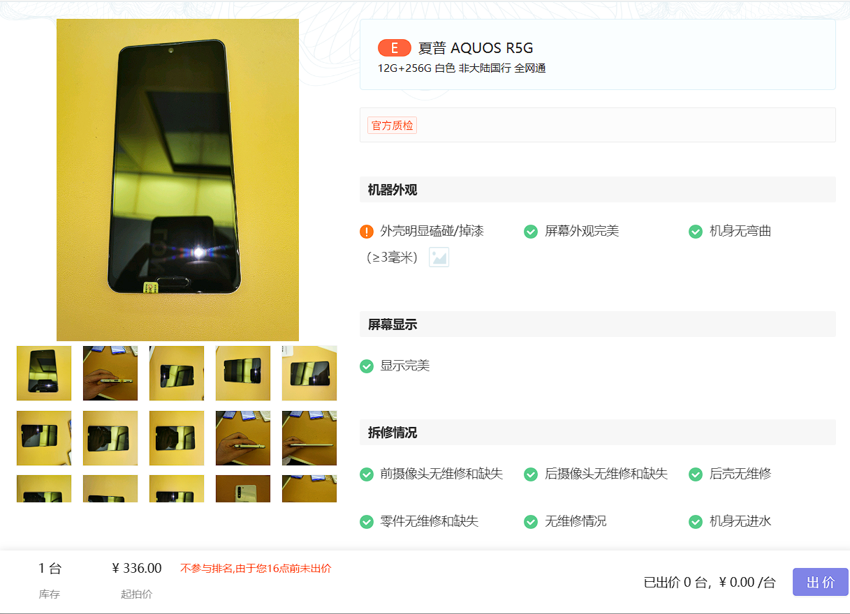 超低价二手数码平台,能捡漏但风险也不小