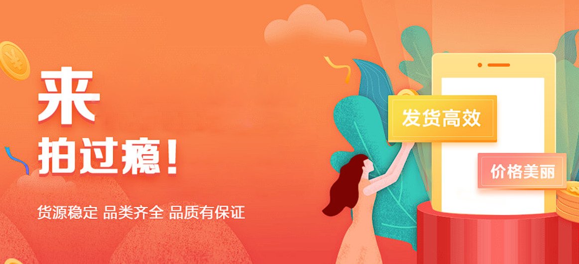 超低价二手数码平台,能捡漏但风险也不小