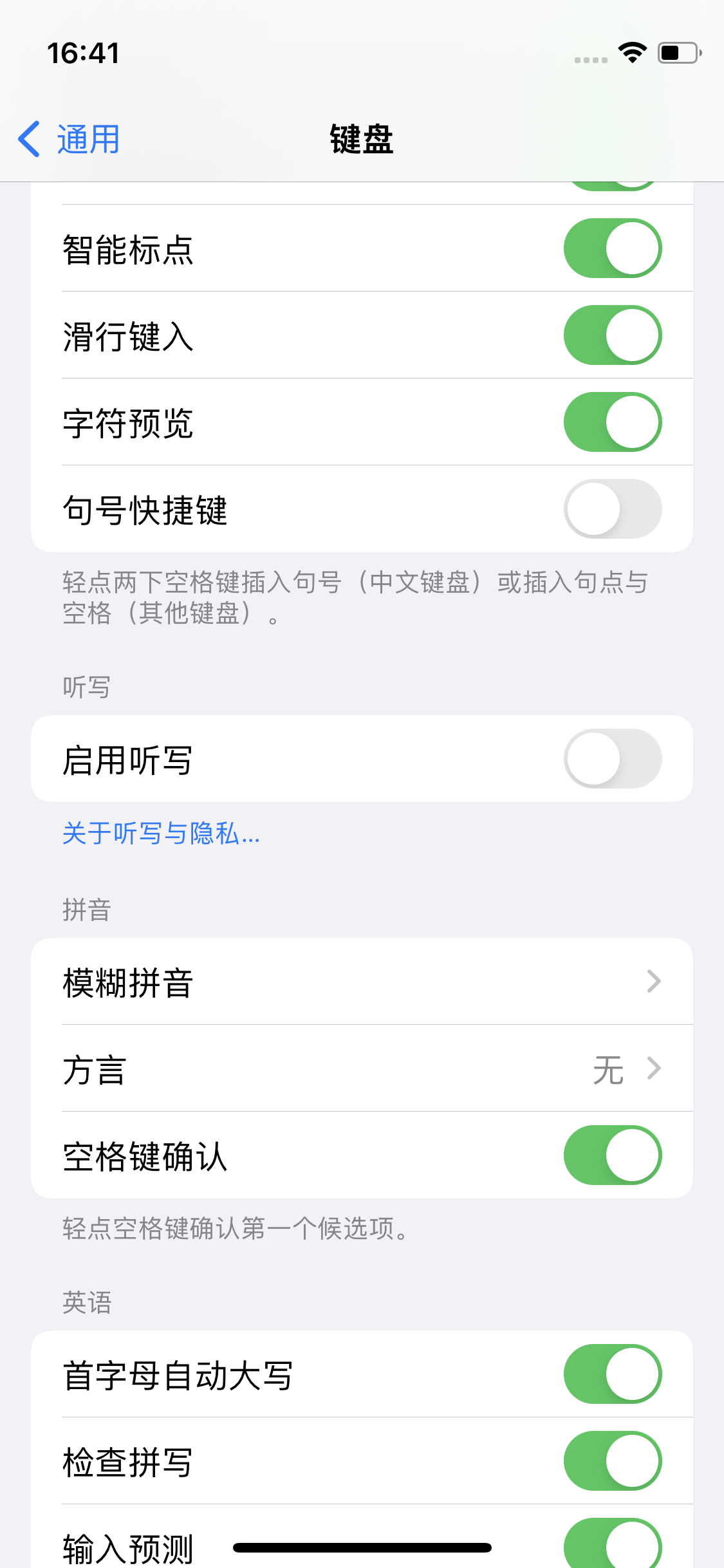 iPhone14如何快速打字?iPhone14输入法使用小技巧
