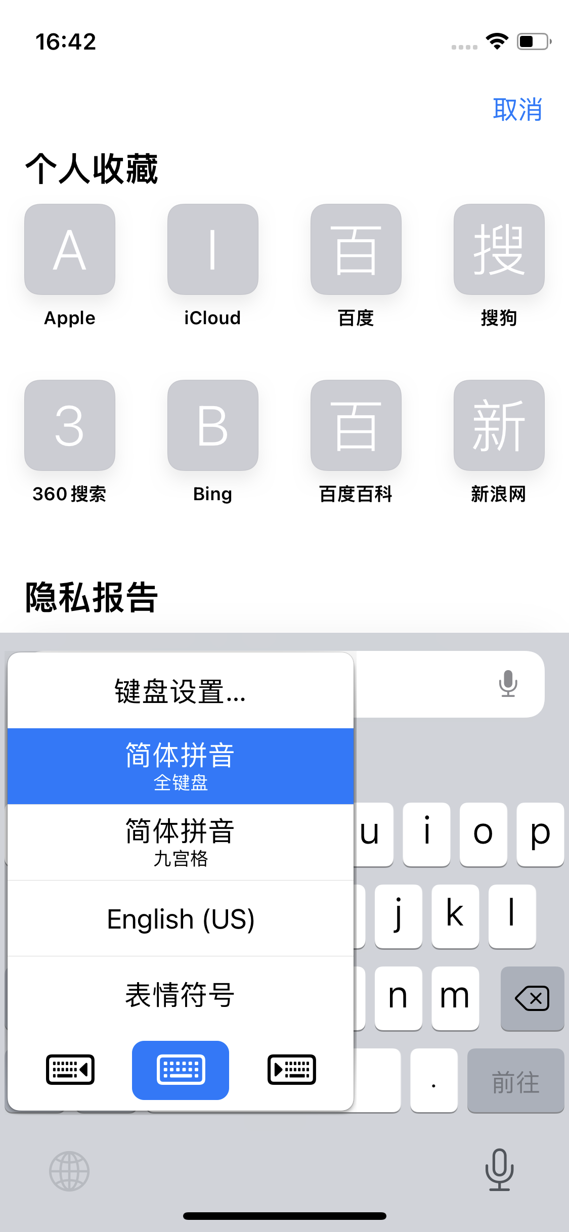 iPhone14如何快速打字?iPhone14输入法使用小技巧