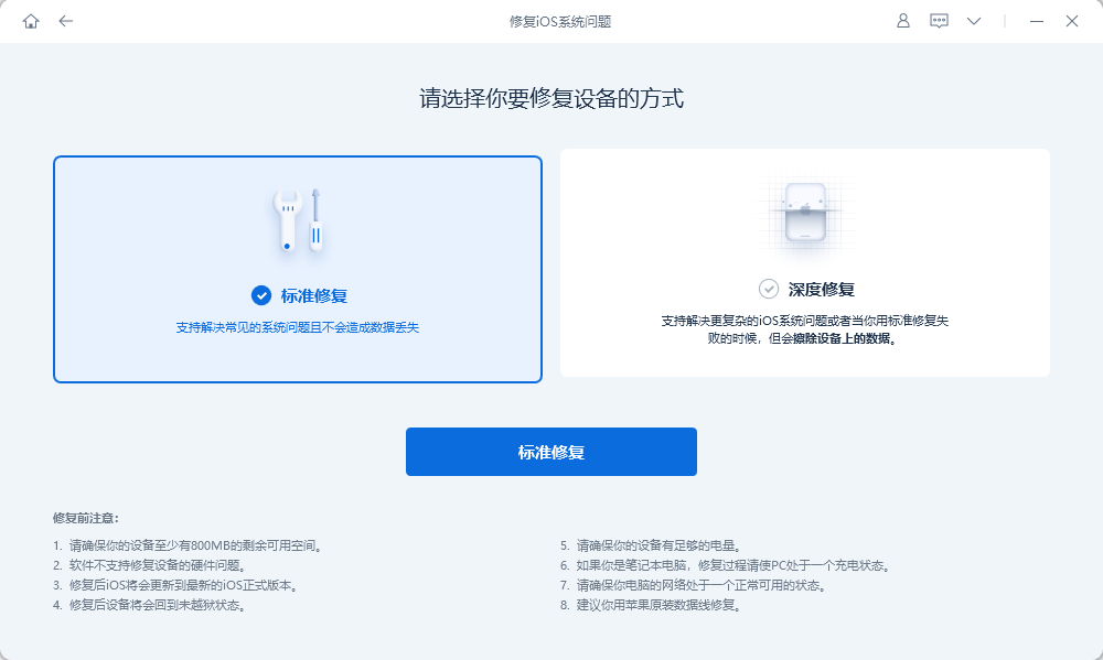 iOS 17/16中的应用程序在iPhone/iPad 上不断崩溃？如何修复