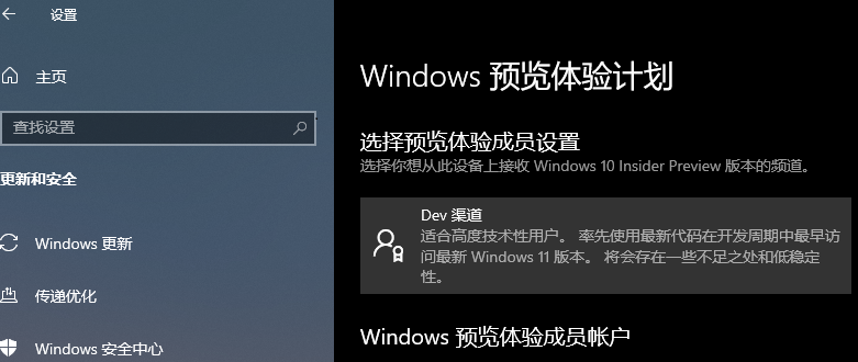 如何下载win11预览内测版