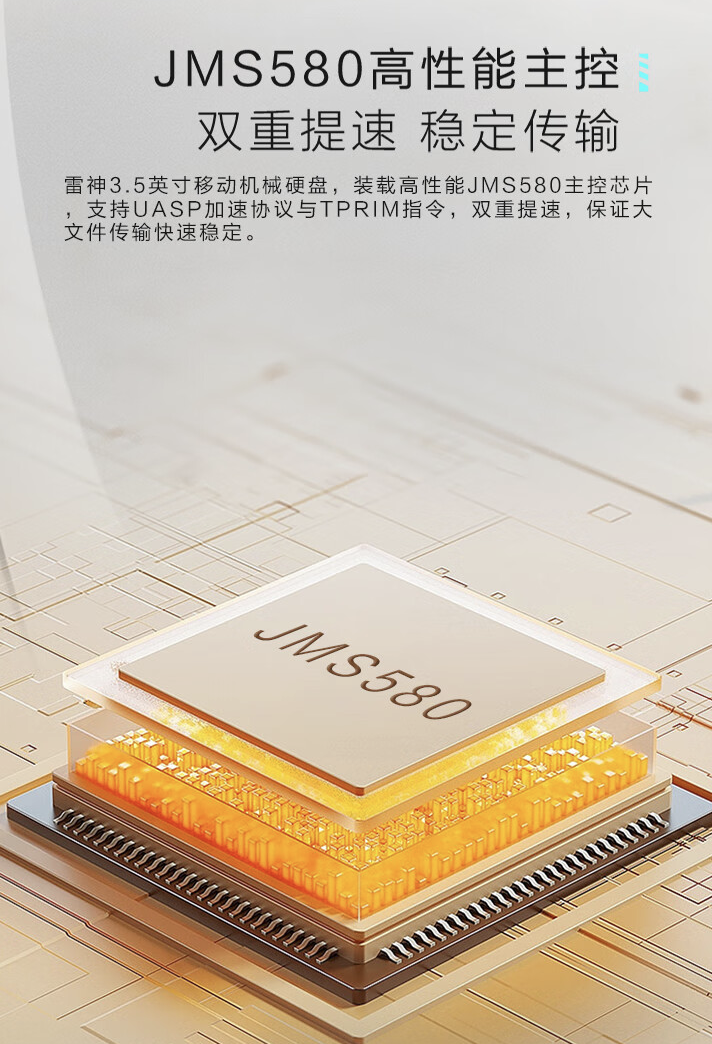 雷神上架 7 款 3.5 英寸移动机械硬盘:可选 8-20TB、赠 256GB SSD,到手 899 元起