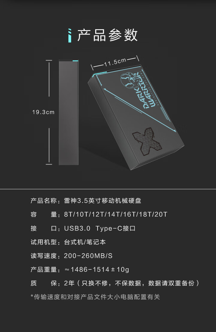 雷神上架 7 款 3.5 英寸移动机械硬盘:可选 8-20TB、赠 256GB SSD,到手 899 元起