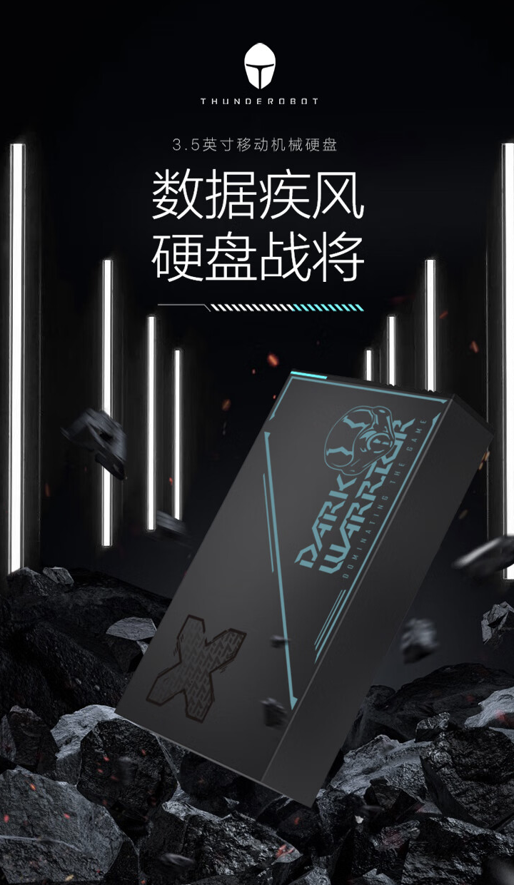 雷神上架 7 款 3.5 英寸移动机械硬盘:可选 8-20TB、赠 256GB SSD,到手 899 元起