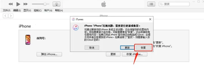 iPhone上出现了连接iTunes怎么办?