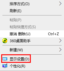 解决win10屏幕模糊的调整方法