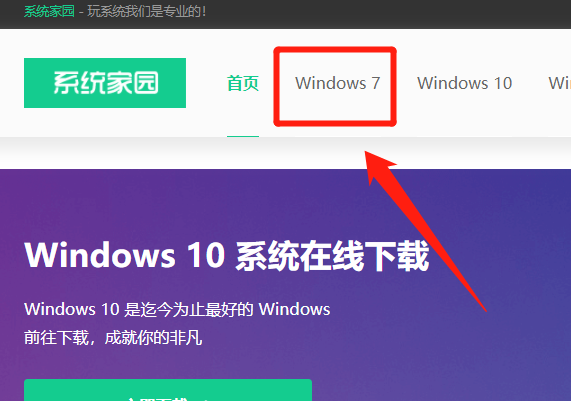 深度技术win7 64位下载安装教程