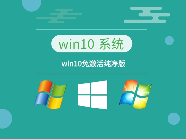 哪个版本是win10推荐的?