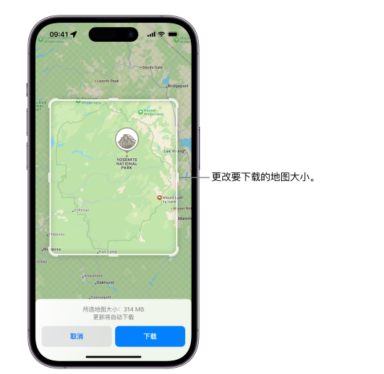 iOS 17 新功能:如何在 iPhone 上下载离线地图?