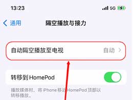 如何将iPhone 15屏幕投射到电视上？实现iPhone 15屏幕投屏有哪些方法？