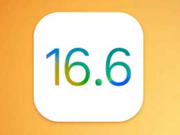 iOS 16.6 RC发布了哪些更新？iOS 16.6 RC是否等同于正式版iOS 16.6？