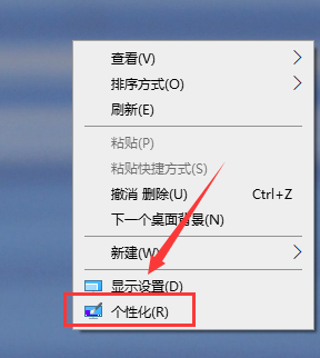 如何调整Windows 10系统的主题背景