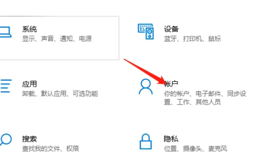 win10取消开机密码设置在哪