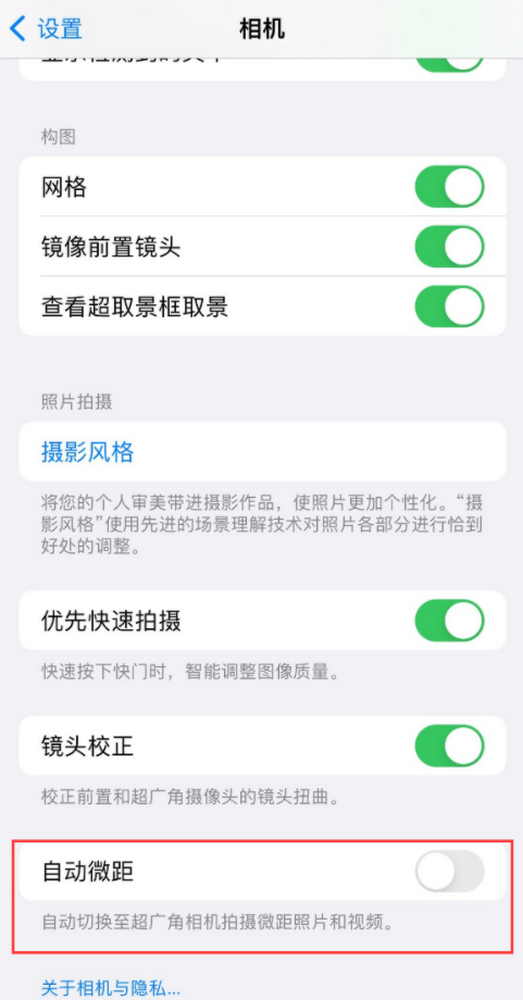 如何禁用“自动微距”功能的iPhone 13 Pro 系列机型？