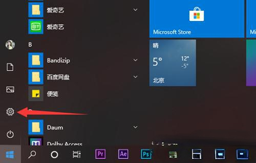 windows10家庭版的病毒和威胁防护设置如何找到