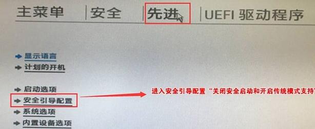 升级win11提示必须支持安全启动解决教程