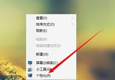 win7窗口颜色和外观设置教程