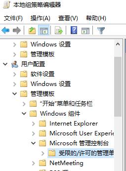 win10家庭版如何查看用户和组