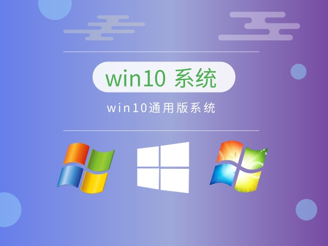 稳定流畅的win10操作系统现状