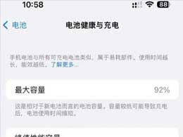 应对iPhone 14电池寿命过短的问题