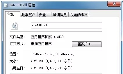 mfc110.dll的功能是什么